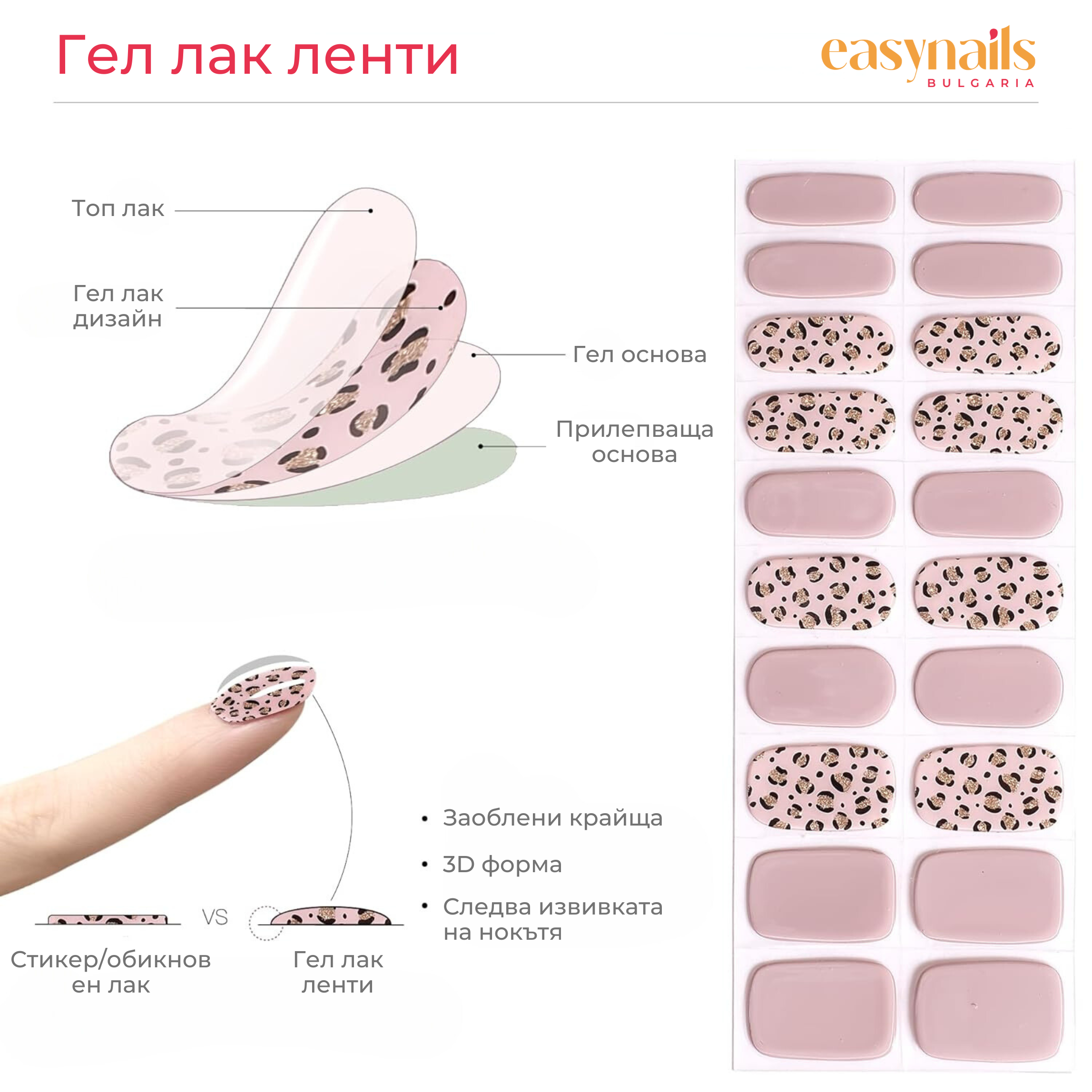Гел лак 'Delicate Things'